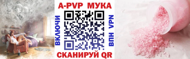 Alfa_PVP VHQ Белоярский