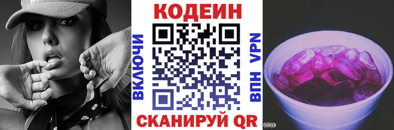 omg tor  Белоярский  Кодеин напиток Lean (лин) 