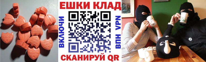 ЭКСТАЗИ 280мг  Белоярский 
