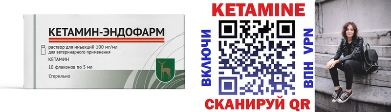 Кетамин ketamine Белоярский