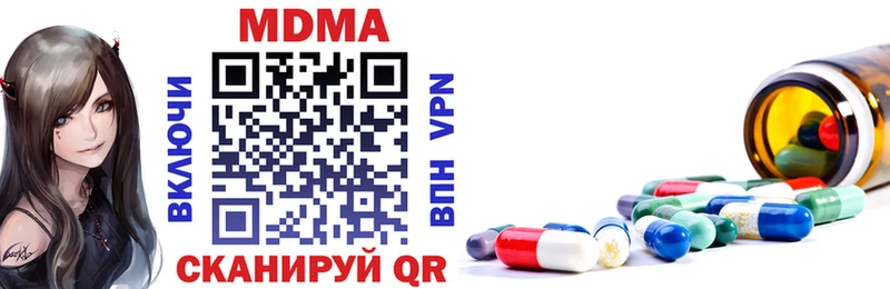 MDMA молли  Белоярский 